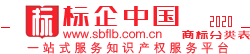 2020商标分类表网
